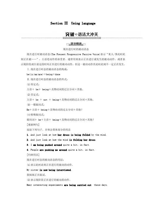 2019_2020学年新教材高中英语Unit4AmazingartSectionⅢUsinglanguage教学案外研版必修第三册