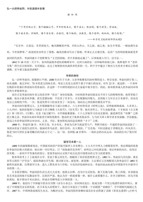 弘一大师李叔同_半世潇洒半世僧