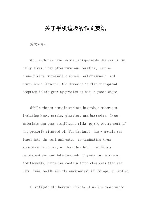 关于手机垃圾的作文英语