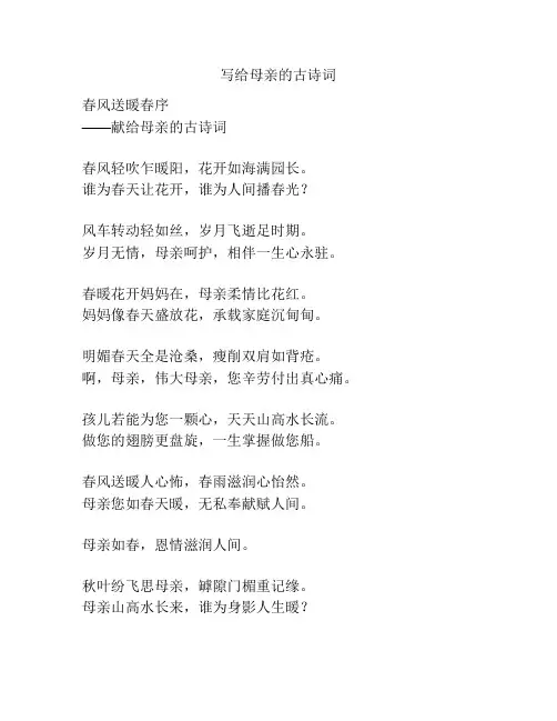 写给母亲的古诗词