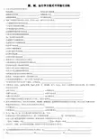 初中化学酸碱盐化学方程式书写强化训练