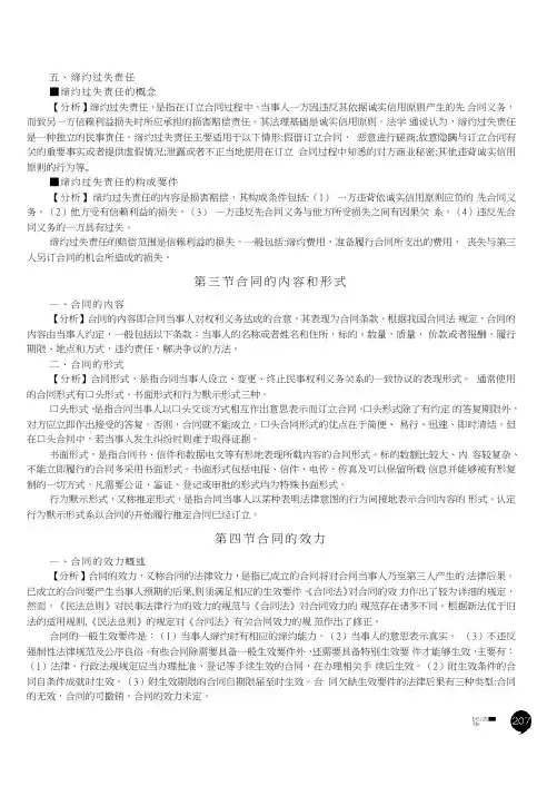 2019法硕联考考试分析四三