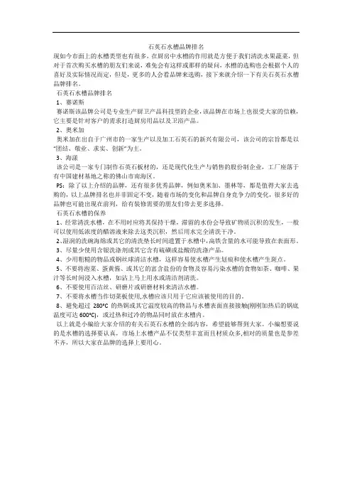 石英石水槽品牌排名