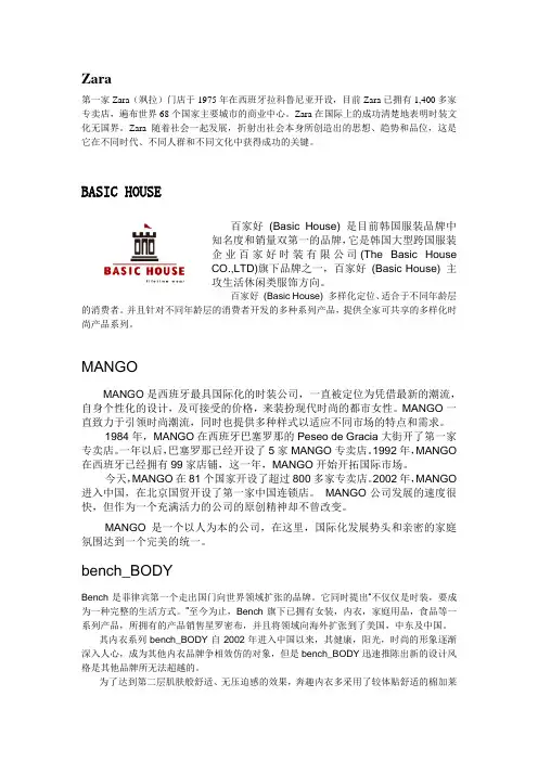 南京水游城品牌介绍