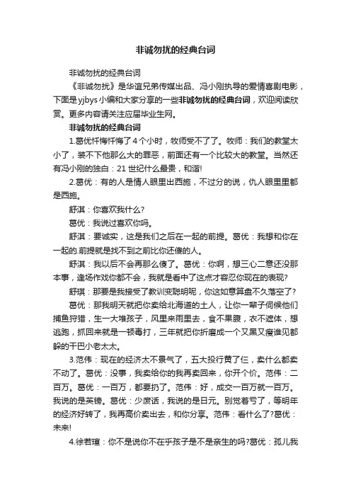 非诚勿扰的经典台词