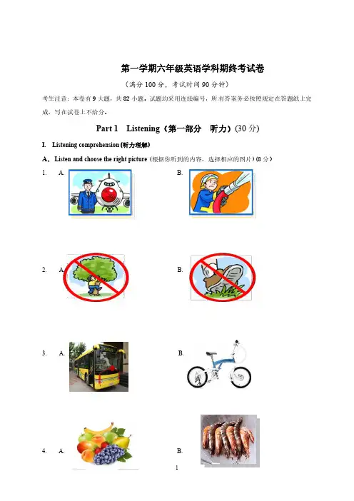 牛津上海版2022-2023六年级英语上册期末综合测试(附答案)