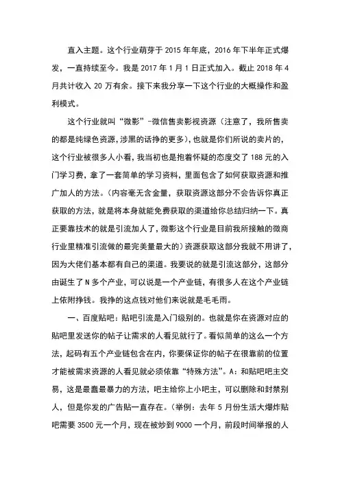贴吧、微博、抖音的引流方法