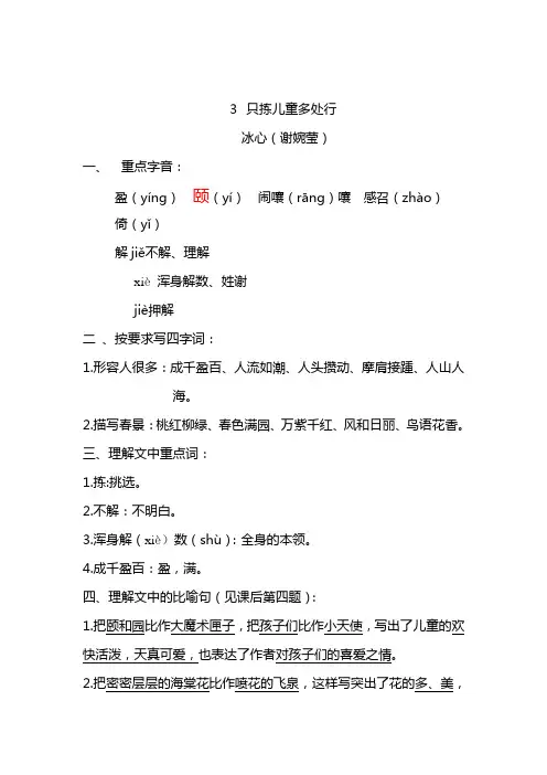 第三、四课笔记