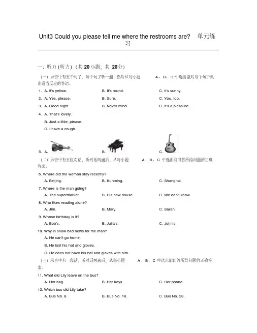 人教版英语九年级Unit3单元练习(含答案)