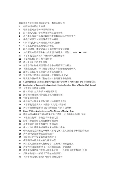 从目的论角度讨论英语电影片名翻译