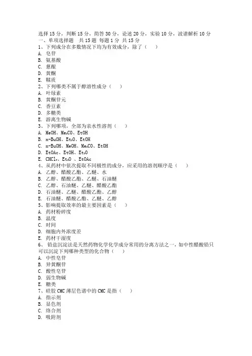 试题
