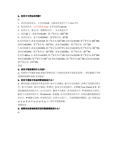 兴业信用卡QA