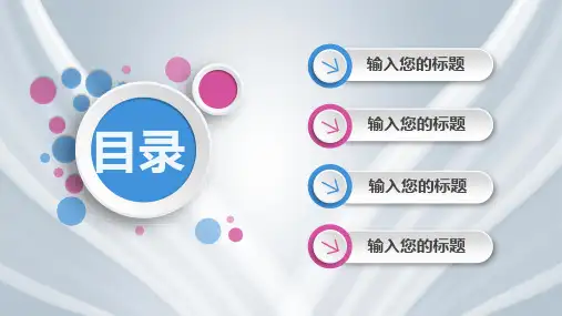 小清新工作总结工作计划PPT模板