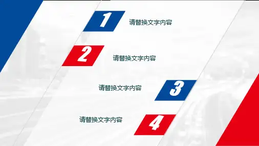 中信银行工作汇报年终总结新年计划课件经典教学课件PPT模板