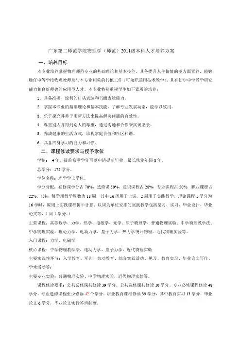 山东职业学院职业技能鉴定考评人员管理办法.doc