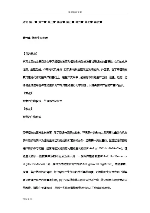 调节剂的应用原理