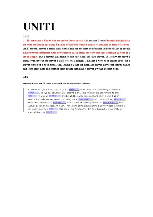 新时代交互英语视听说1级答案(截图版)