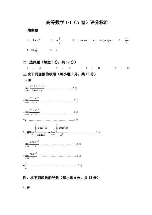 贵州大学2018-2019学年第一学期考试试卷A卷答案