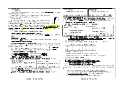 基因位置判断方法归纳