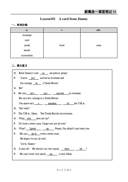 新概念英语第一册Lesson101-102笔记(语法点+配套练习+答案)