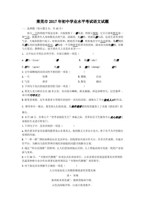 2017年贵州省贵阳市中考语文试卷 (2)