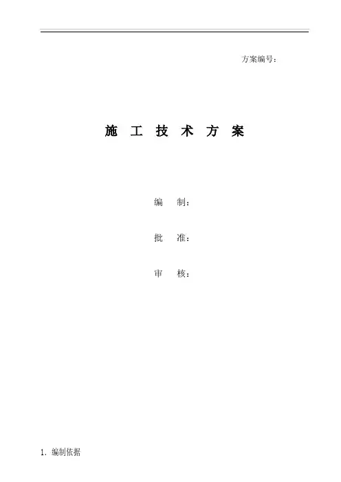 塔器吊装、组对施工方案