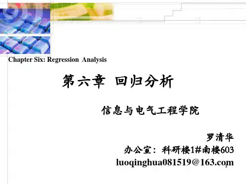 误差理论及数据分析罗清华课件PPT哈工大资料