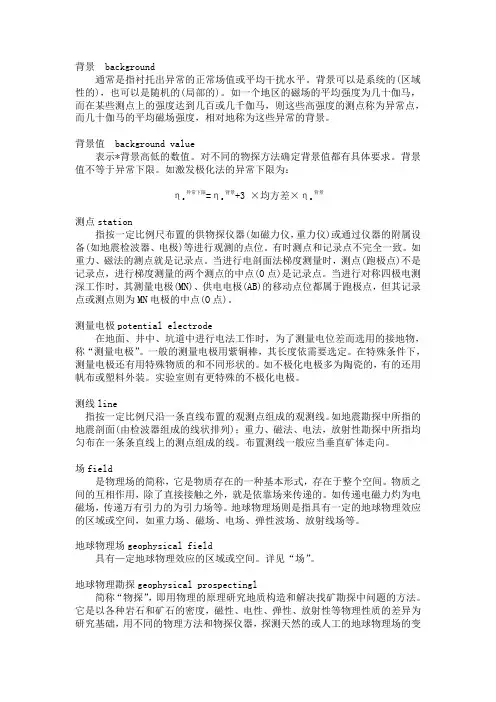 1名词解释
