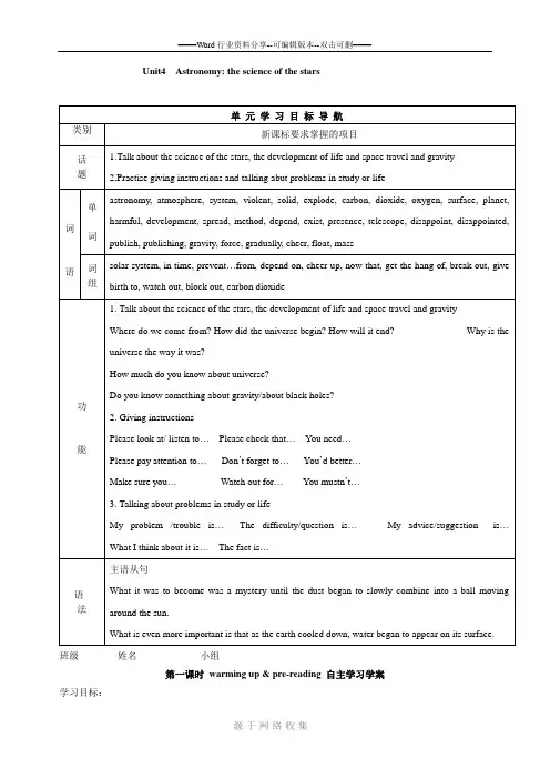 高一人教英语-必修3-UNIT4-导学案