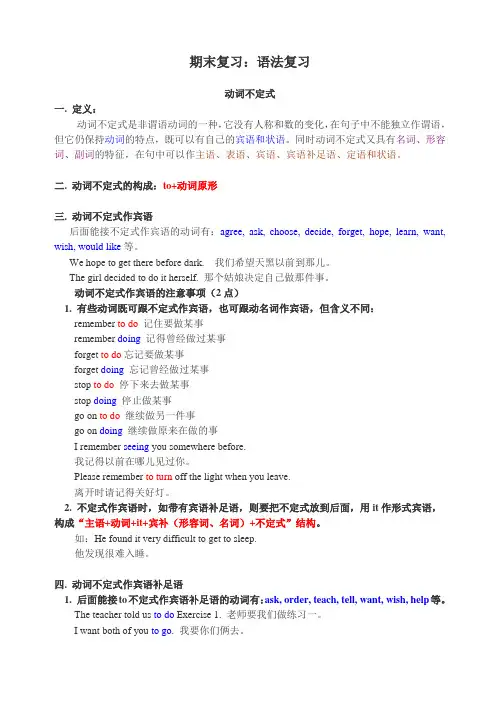 初三英语语法复习教案