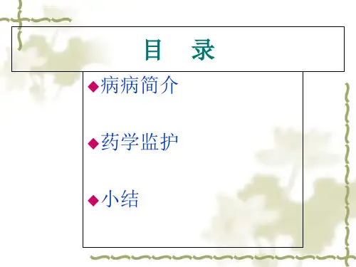 病例分析哮喘患者的病例分析ppt课件