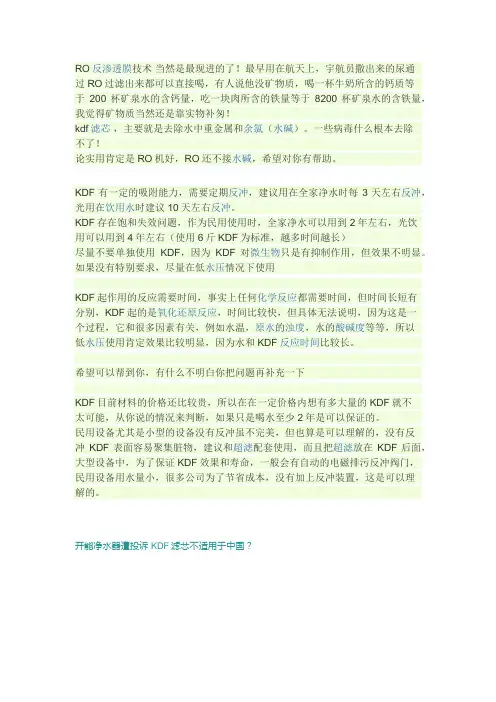 kdf优缺点