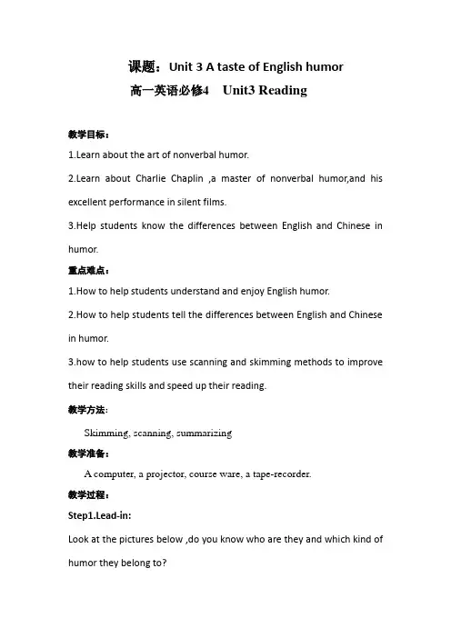 人教版英语必修四Unit 3(reading)教案