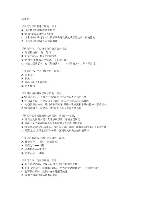 北京2024中考语文试卷