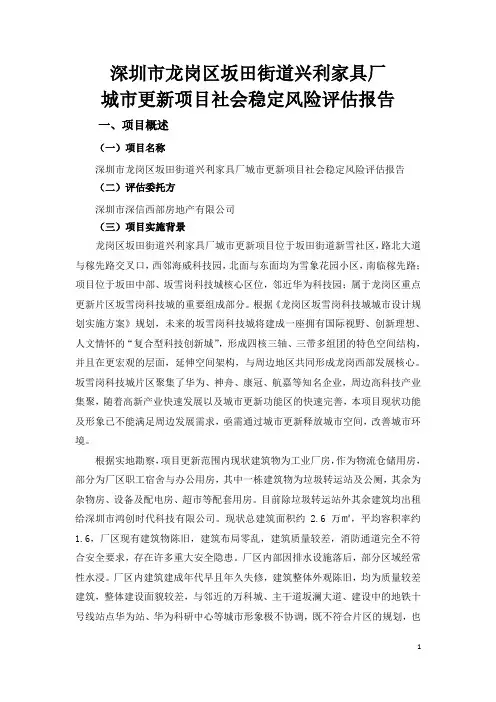 深圳市龙岗区坂田街道兴利家具厂