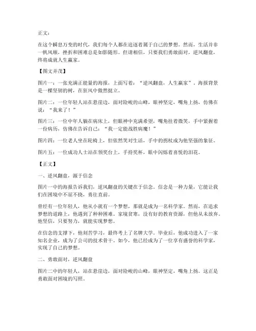 励志文案走心_图文并茂