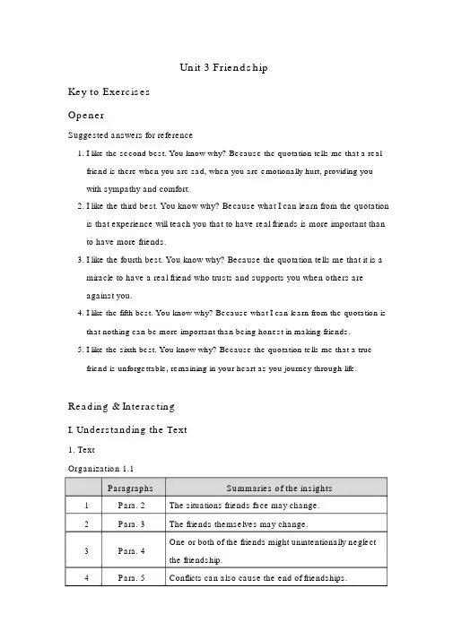 全新版大学进阶英语第二册第三单元答案