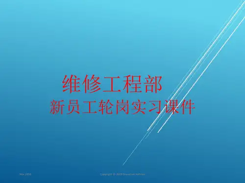 【C检模块】APU滑油勤务16