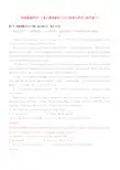 (3年高考2年模拟)2014届高三英语二轮突破 阅读理解特训24(含解析)