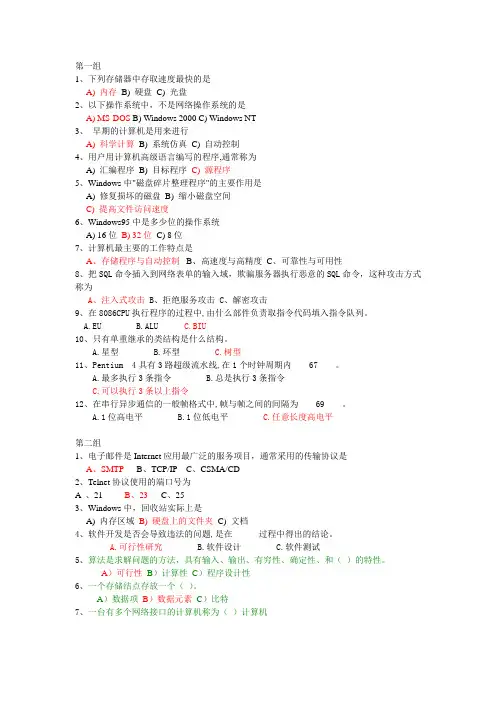 计算机类问题知识竞答-活动问答竞赛