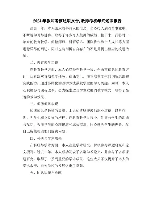 市场推广总监中文简历模板 (2)