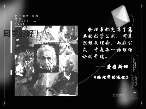 大学物理狭义相对论基础全部内容