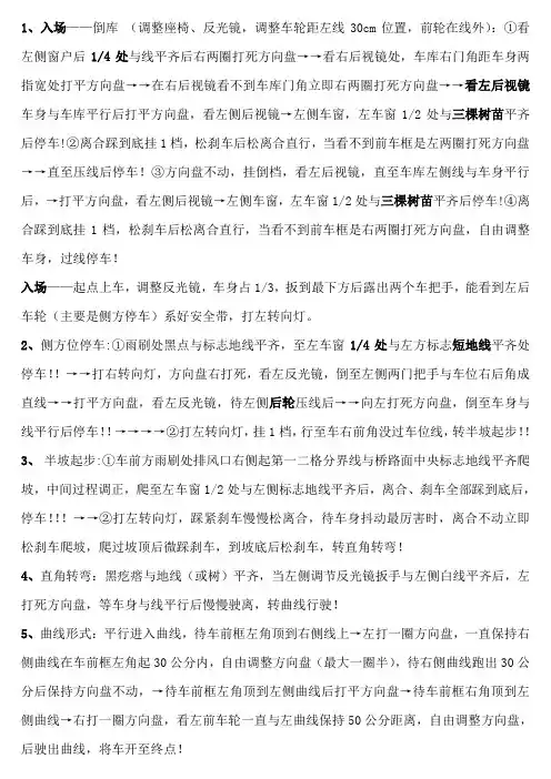 大增驾校科二考试流程及要点
