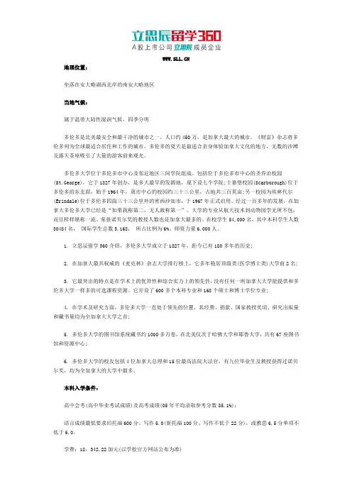 多伦多大学地理位置