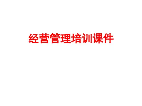 预算管理-001电力建设工程造价基本知识培训教案