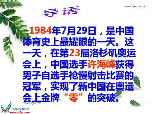 《零的突破》