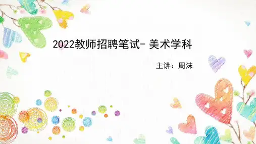 教师招聘笔试中美史1-史前+先秦