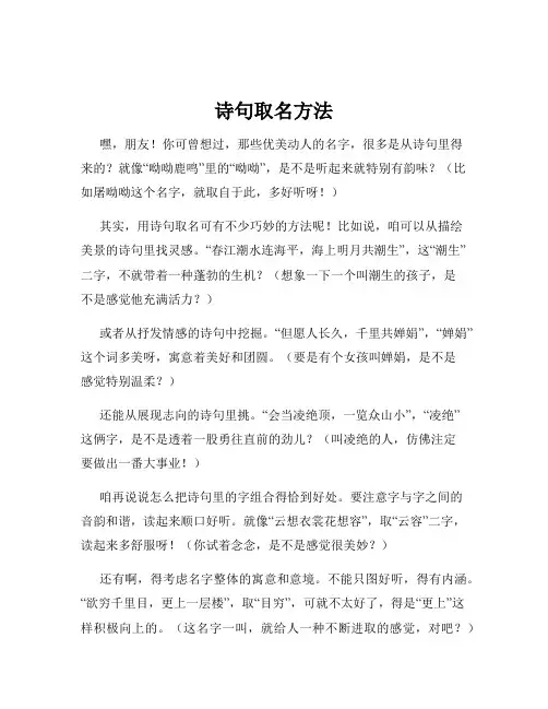 诗句取名方法