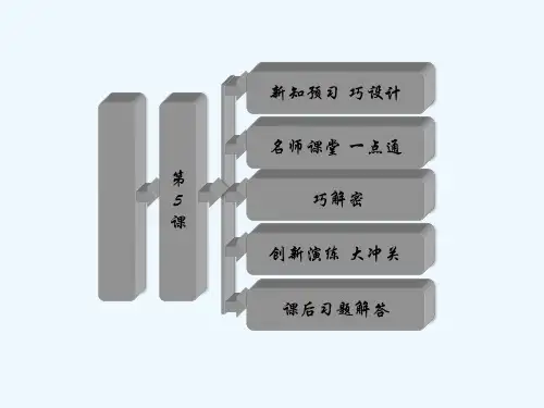 第二次世界大战的扩大 PPT课件