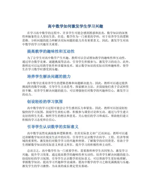 高中数学怎么才能开窍